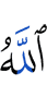 Allah was invoked