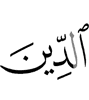 (in) the religion,
