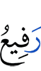 Possessor of the Highest Ranks,