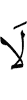 not