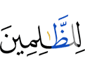 for the wrongdoers