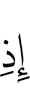 when