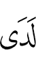 (are) at
