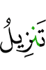 (The) revelation