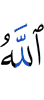 (is) Allah,"