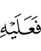 then upon him