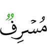 (is) a transgressor,