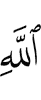 (of) Allah,