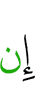 if
