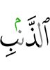(of) the sin,