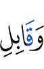 and (the) Acceptor
