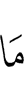 Not