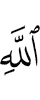 (of) Allah