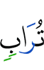 dust,