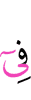 among