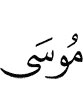 Musa