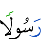 a messenger
