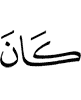 is