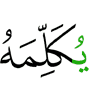 Allah should speak to him