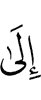 to