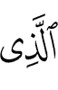 The One Who