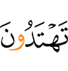 (be) guided,