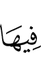 therein