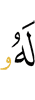 to Him
