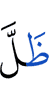 becomes