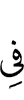 in