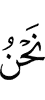 We