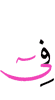 (is) in
