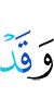 when verily,
