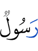 a Messenger