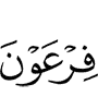 (of) Firaun,