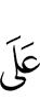 against