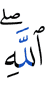 Allah.