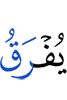 is made distinct