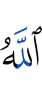 Allah
