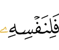 then it is for his soul,