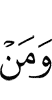 and whoever