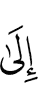 to