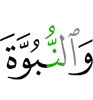 and the Prophethood,
