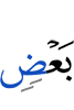 (of) others,