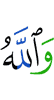 and Allah