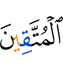 (of) the righteous.