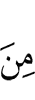 (is) from