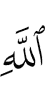 Allah?