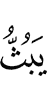 He disperses