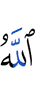 Allah sends down